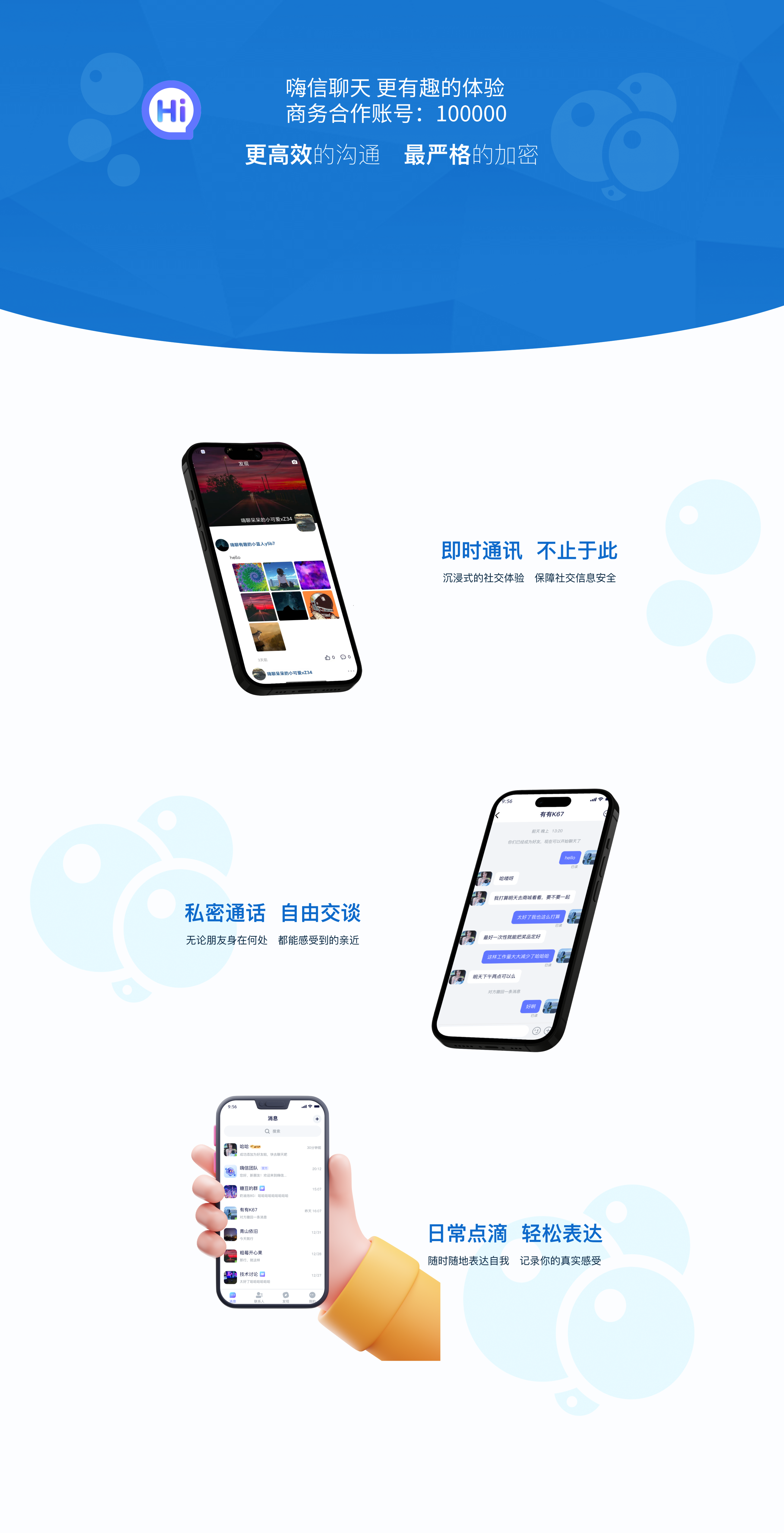泡泡密语